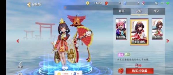 阴阳师金鱼姬新皮肤金弥纸偶怎么得 金鱼姬新皮肤金弥纸偶多少钱