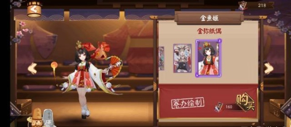 阴阳师金鱼姬新皮肤金弥纸偶怎么得 金鱼姬新皮肤金弥纸偶多少钱