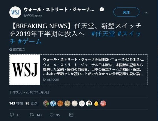 switch新版什么时候出 switch新版2019什么时候出