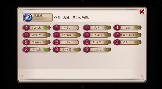 五行师卡组高胜率推荐 五行师卡组攻略