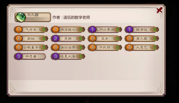 五行师卡组高胜率推荐 五行师卡组攻略