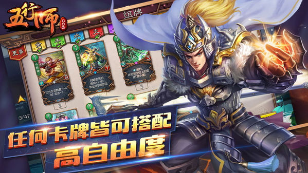 五行师封神大阵牛魔王攻略