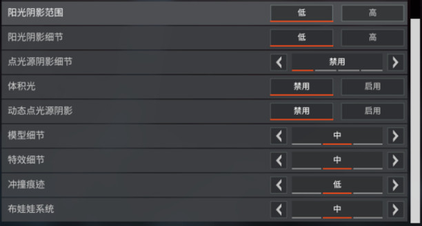 Apex英雄推荐配置要求 apex英雄推荐画质设置