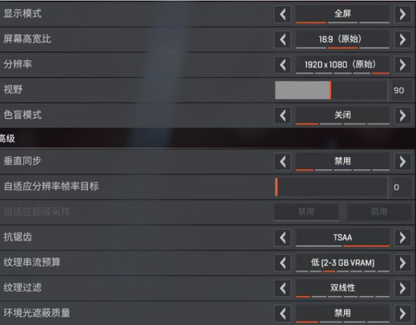 Apex英雄推荐配置要求 apex英雄推荐画质设置