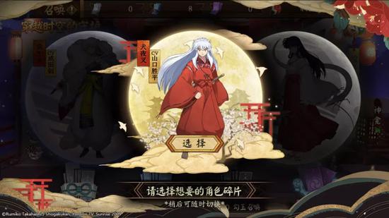 阴阳师犬夜叉联动即将再启 最新消息曝光