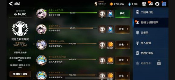 第七史诗迷宫女王怎么打 普通女王打法攻略