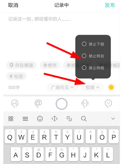 Soul怎么设置拒绝转发 详细方法介绍