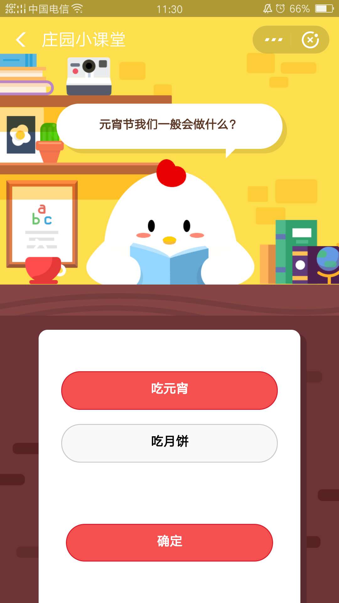 元宵节我们一般会做什么？