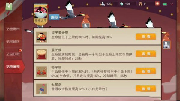 闹闹天宫灵感大王法宝怎么选 新英雄灵感大王法宝推荐