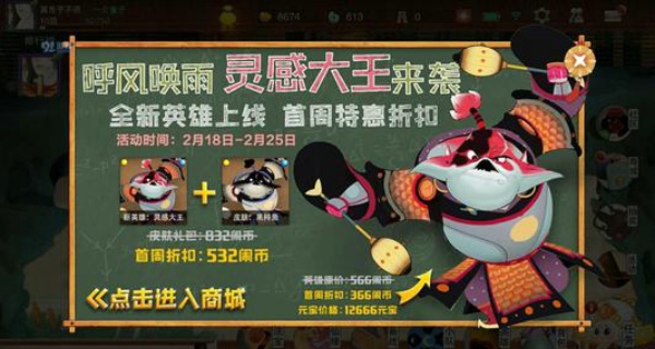 闹闹天宫灵感大王法宝怎么选 新英雄灵感大王法宝推荐