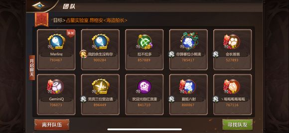 我叫MT4手游806怎么打 806打法攻略