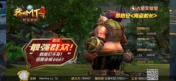 我叫MT4手游806怎么打 806打法攻略