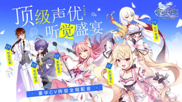 命运歌姬手游好感度怎么增加 好感度增加方法