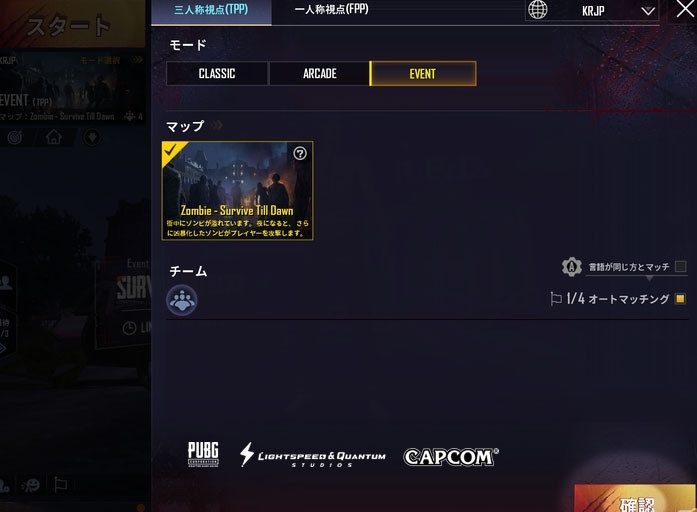 刺激战场生化危机2联动什么时候上线 什么时候开始