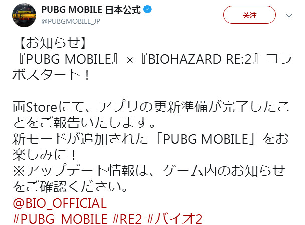 刺激战场生化危机2联动什么时候上线 什么时候开始