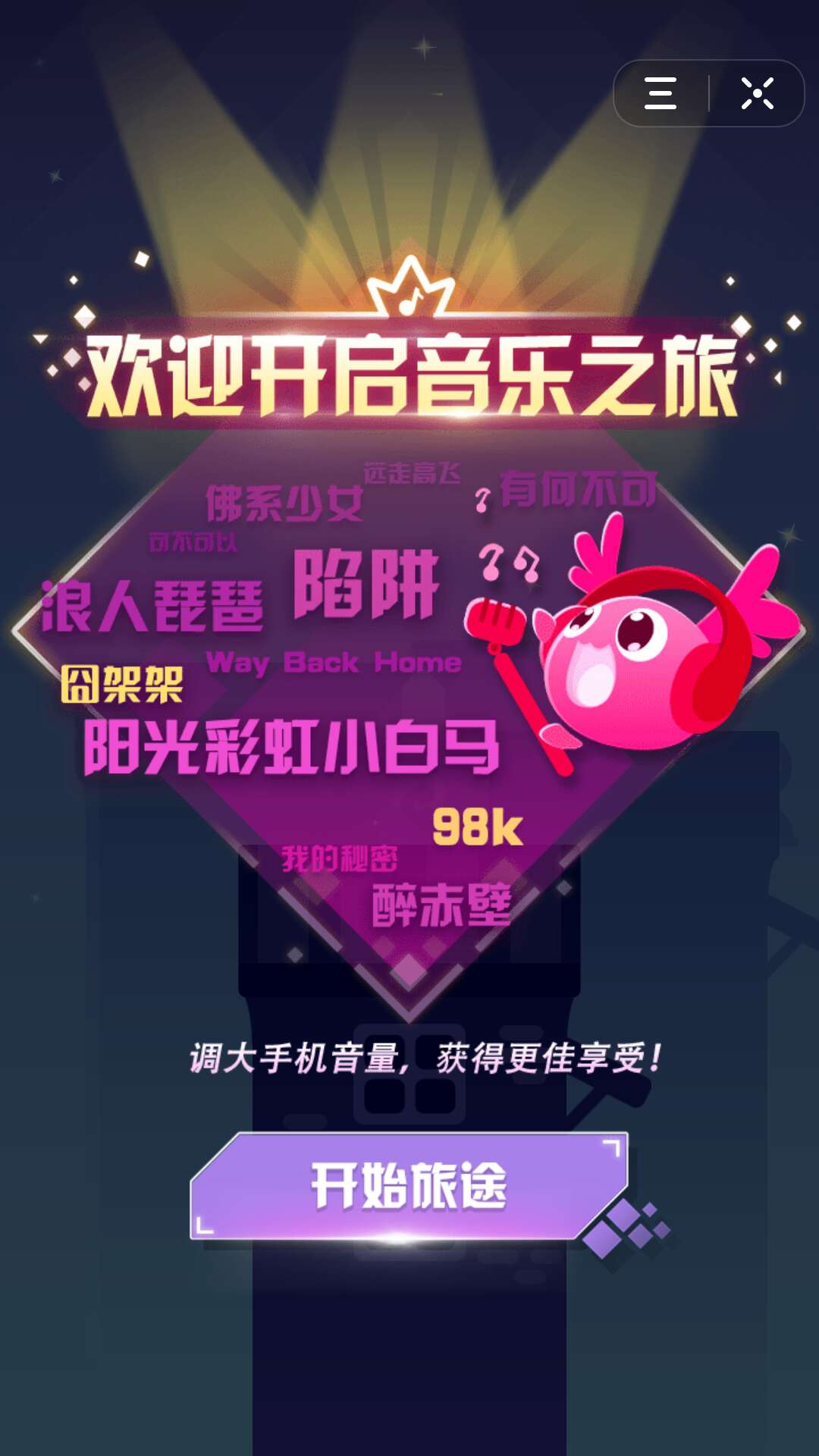 抖音音跃球球高分怎么得 获取高分技巧分享