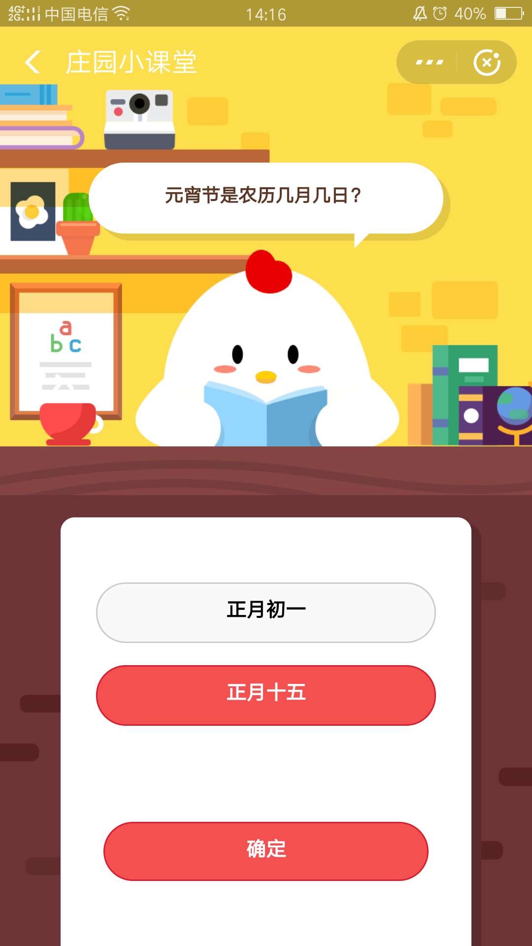 元宵节是农历几月几日？