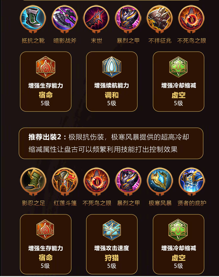 王者荣耀盘古官方铭文出装公布 官方铭文搭配玩转盘古攻略一览
