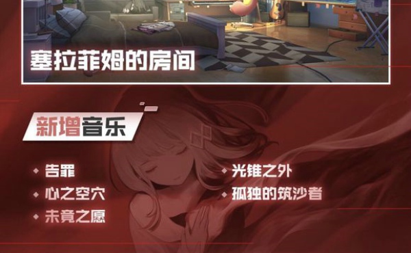 永远的7日之都告罪结局怎么解锁 告罪结局达成攻略