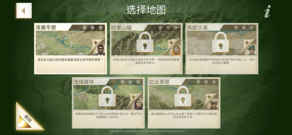 反叛公司困难浑黄平原怎么过 困难浑黄平原通关攻略