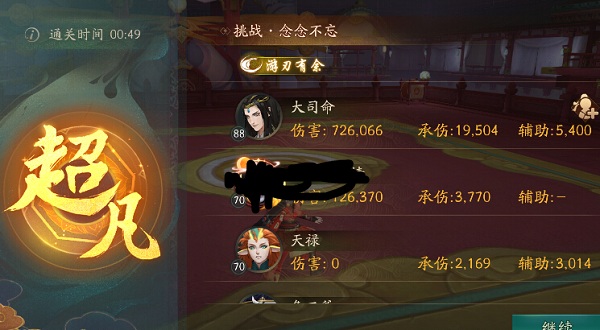神都夜行录元宵试炼念念不忘怎么打 元宵试炼念念不忘打法攻略