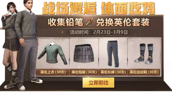 刺激战场战场邂逅活动内容有哪些 有什么奖励介绍