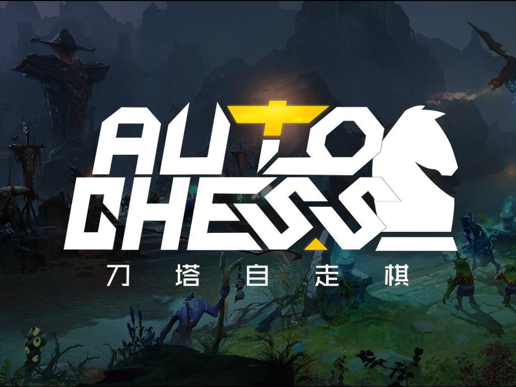 刀塔自走棋野怪等级及装备掉落概率怎么样 野怪等级及装备掉落概率详解
