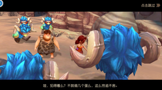 疯狂原始人手游荒漠寻踪副本怎么过