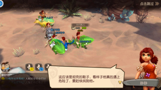 疯狂原始人手游荒漠寻踪副本怎么过