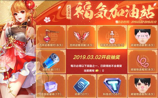 QQ飞车手游新年福气金猪怎么得 获取攻略分享