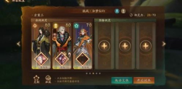 神都夜行录元宵试炼如梦似幻怎么打 元宵试炼如梦似幻打法攻略