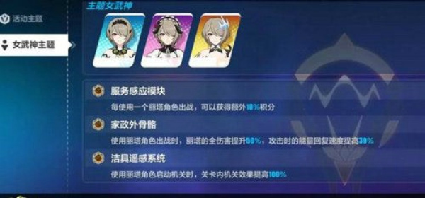 崩坏3万能女仆的一人战争怎么打 万能女仆的一人战争活动介绍