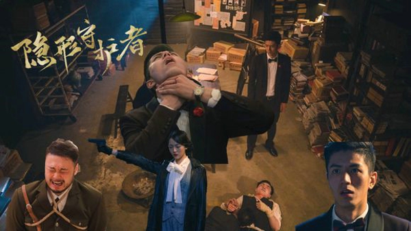 隐形守护者第三章失败结局有哪些 第三章失败结局攻略