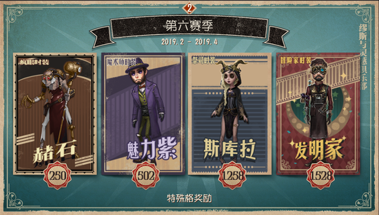 第五人格第六赛季今日正式开启 最新消息介绍