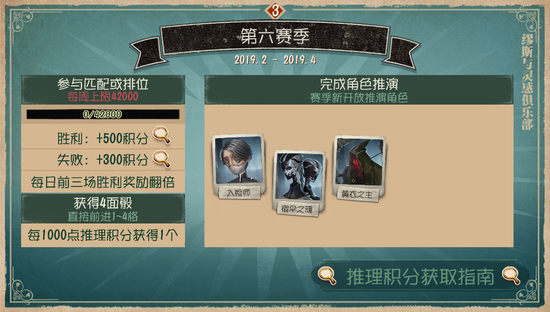 第五人格第六赛季今日正式开启 最新消息介绍