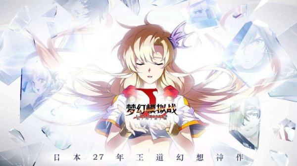 梦幻模拟战混沌乱战怎么打 混沌乱战打法攻略