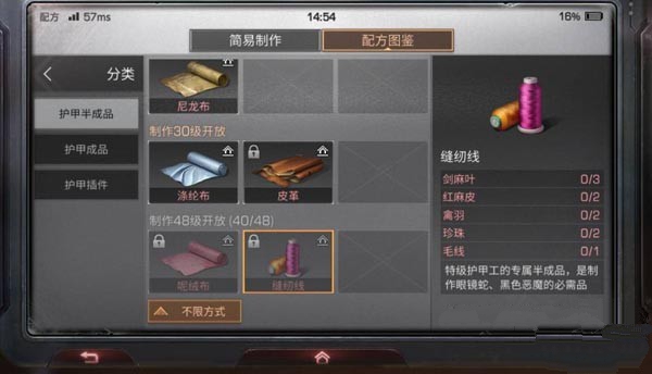 明日之后缝纫线怎么做 缝纫线制作配方介绍