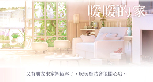闪耀暖暖暖暖的家怎么玩 暖暖的家玩法介绍