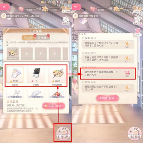 闪耀暖暖暖暖的家怎么玩 暖暖的家玩法介绍