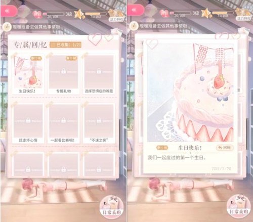 闪耀暖暖暖暖的家怎么玩 暖暖的家玩法介绍