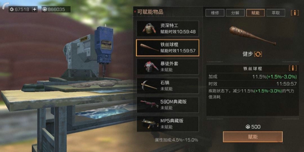明日之后健步有什么用 新赋能健步介绍