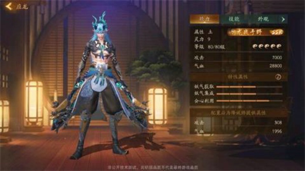 神都夜行录应龙阵容怎么搭配 应龙阵容搭配推荐
