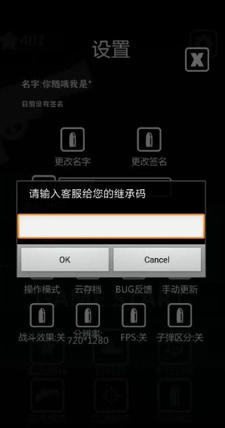 特工使命存档继承攻略 特工使命怎么继承存档