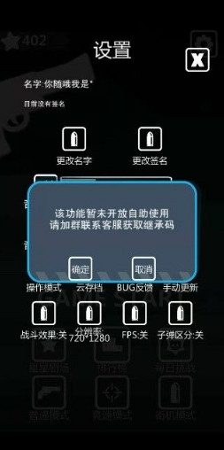 特工使命存档继承攻略 特工使命怎么继承存档