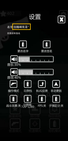 特工使命存档继承攻略 特工使命怎么继承存档