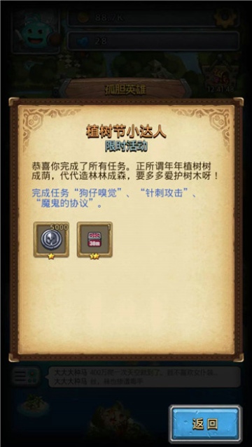 不思议迷宫南瓜怎么到低语之森79层 单南瓜79层打法攻略