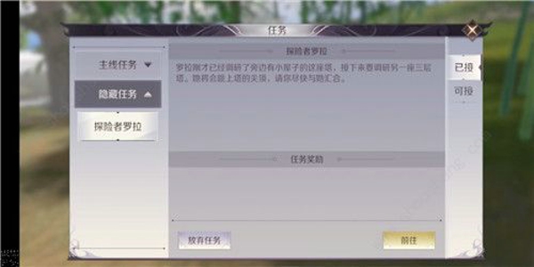 完美世界手游探险者罗拉隐藏任务怎么做 探险者罗拉隐藏任务完成攻略