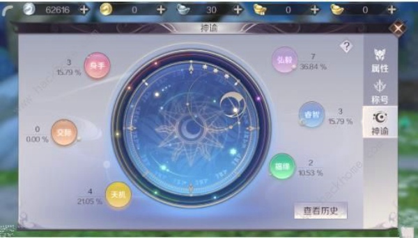 完美世界手游神谕是什么 神谕提升方式