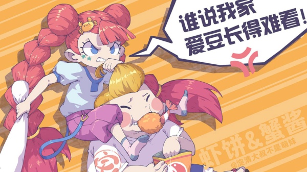非人学园虾饼蟹酱怎么样 虾饼蟹酱技能属性详解