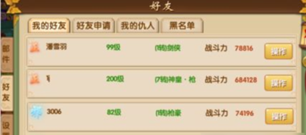 江湖中的我怎么结交好友 加好友方式介绍
